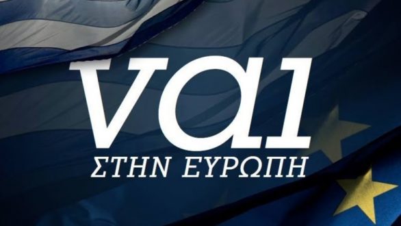 Συστάθηκε επιτροπή στήριξης του «ΝΑΙ» στο δημοψήφισμα της Κυριακής στον Έβρο