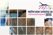 Μεσογειακό κύπελλο κολύμβησης στην Αλεξανδρούπολη