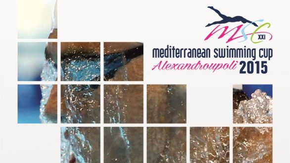 Μεσογειακό κύπελλο κολύμβησης στην Αλεξανδρούπολη