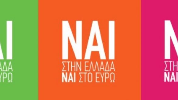Ποιοι συμμετέχουν στην επιτροπή του ΝΑΙ στον Έβρο