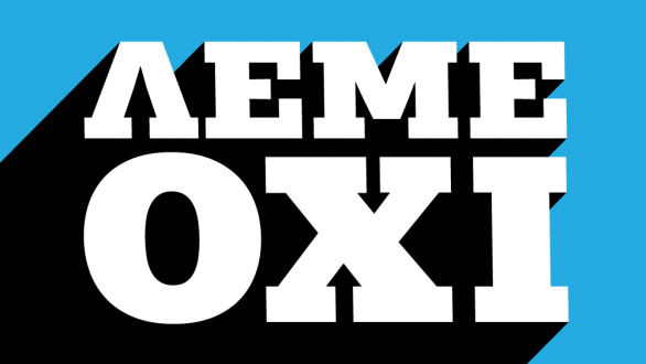 Οι πρώτες υπογραφές από πολίτες του Έβρου που ψηφίζουν αρνητικά στην πρόταση των δανειστών