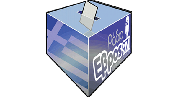 Δείτε εδώ τα αποτελέσματα του Δημοψηφίσματος