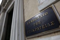 ΣτΕ: Ένα μήνα αργότερα λόγω δημοψηφίσματος οι μεταθέσεις αξιωματικών της ΕΛΑΣ