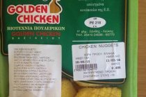 Μπουκιές κοτόπουλου με σαλμονέλα εντόπισε ο ΕΦΕΤ