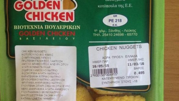 Μπουκιές κοτόπουλου με σαλμονέλα εντόπισε ο ΕΦΕΤ