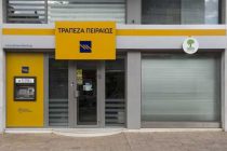 Μέχρι και τη Δευτέρα θα παραμείνουν κλειστές οι τράπεζες 