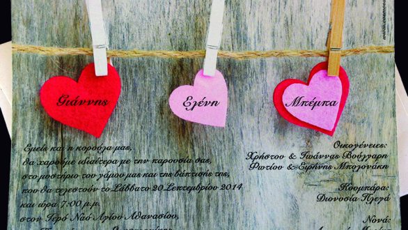 Προσκλητήρια για την μεγάλη ώρα – Τάσεις της μόδας