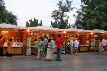 24η Έκθεση Βιβλίου Αλεξανδρούπολης