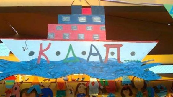 Ξεκίνησαν οι εγγραφές στα ΚΔΑΠ Αλεξανδρούπολης