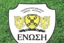 Μεταγραφικό Μπαμ και από την  Ένωση Ανθείας – Αριστήνου, με την απόκτηση  του  Μάκη Τσαπάνη,