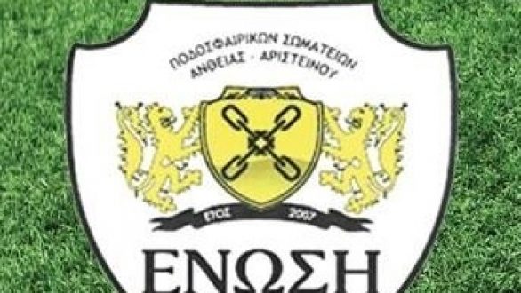 Μεταγραφικό Μπαμ και από την  Ένωση Ανθείας – Αριστήνου, με την απόκτηση  του  Μάκη Τσαπάνη,