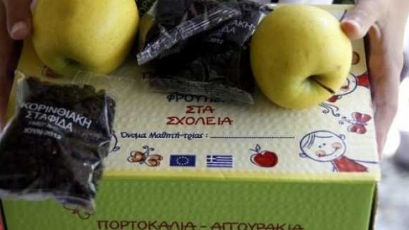 Πρόγραμμα προώθησης κατανάλωσης φρούτων και γάλακτος στα σχολεία