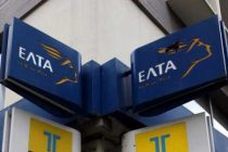 Πότε ξεκινούν οι νέες προσλήψεις στα ΕΛΤΑ για 581 θέσεις