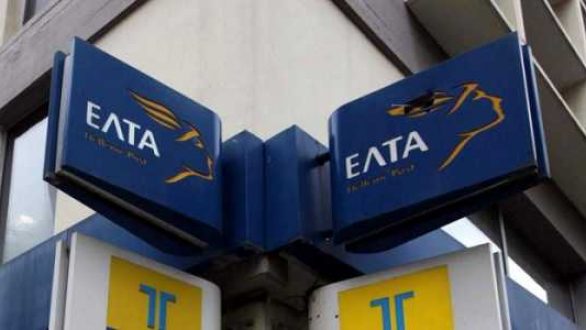 Πότε ξεκινούν οι νέες προσλήψεις στα ΕΛΤΑ για 581 θέσεις