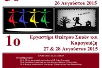“Φανούρεια 2015” – 3ο Φεστιβάλ παραδοσιακών χορών Νέας Ορεστιάδας.
