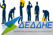 Προσωρινή Διακοπή Ρεύματος σε οικισμούς του Δήμου Διδυμοτείχου