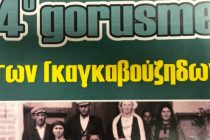 4ο αντάμωμα Γκαγκαβούζηδων στην Ορεστιάδα