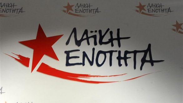 Το ψηφοδέλτιο της Λαϊκής Ενότητας στον Έβρο