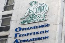 ΟΓΑ: Εως 20 Οκτωβρίου τα οικογενειακά επιδόματα