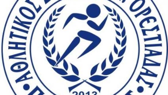 Ξεκίνησαν οι εγγραφές στον Α.Σ Στίβου ”Πολυνίκης” Ορεστιάδας