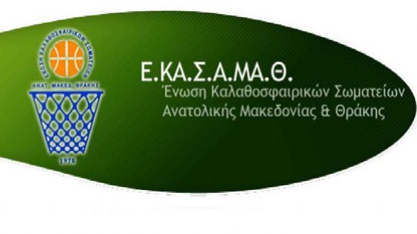 ΕΚΑΣΑΜΑΘ:Το πλήρες πρόγραμμα