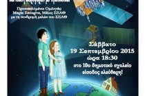 Δράση ”Ταξίδι στο Σύμπαν” στην Αλεξανδρούπολη