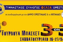 Τουρνουά 3 on 3 από την Φιλία Ορεστιάδας