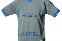 Σχολή Διαιτησίας από τον Σύνδεσμο Διαιτητών Καλαθοσφαίρισης Θράκης