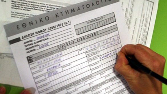 Ξεκίνησε η συλλογή δηλώσεων κτηματογράφησης σε Ορεστιάδα και Διδυμότειχο.