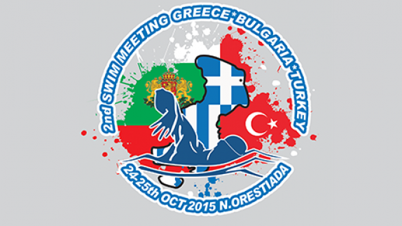 ΝΗΡΕΑΣ:  2ο Τριεθνές Meeting κολύμβησης