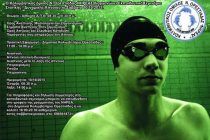 Σεμινάριο Στατικής – Δυναμικής Άπνοιας από το Νηρέα