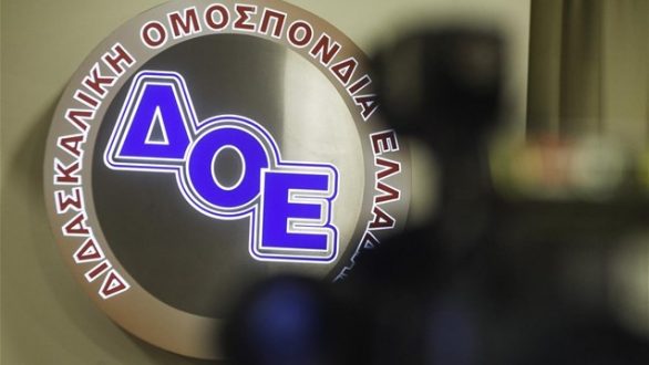 Στάση εργασίας και διαμαρτυρία δασκάλων για τα κενά στις 14 Οκτωβρίου