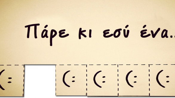 Παγκόσμια Ημέρα Ψυχικής Υγείας