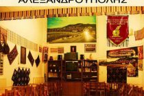 Ο Σύλλογος Πετρωτιωτών Αλεξανδρούπολης τίμησε πρόσωπα του πολιτισμού για την προσφορά τους