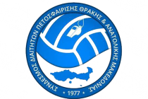 Σχολή διαιτησίας Βόλλευ Σάλας τον Νοέμβριο στην Αλεξανδρούπολη