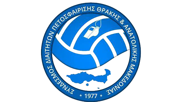 Σχολή διαιτησίας Βόλλευ Σάλας τον Νοέμβριο στην Αλεξανδρούπολη