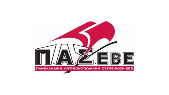 22 Οκτωβρίου: Συλλαλητήριο από την Π.Α.Σ.ΕΒΕ στην Ορεστιάδα