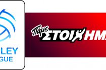 Volley League: Πρόγραμμα  18η αγωνιστική