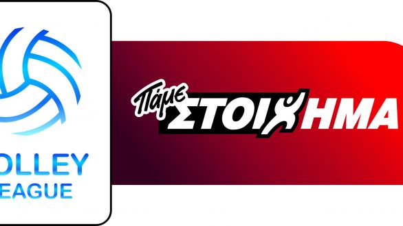 Volleyleague: Αποτελέσματα και Βαθμολογία (21η Αγωνιστική)