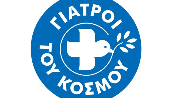 Συλλογή φαρμάκων για τους Γιατρούς του Κόσμου στην Ορεστιάδα