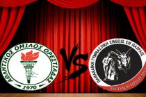 Πρεμιέρα το Σάββατο στο «Νίκος Σαμαράς»