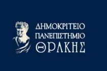 Επίτιμος Διδάκτορας στο Δ.Π.Θ ο Διαμαντής Τριαντάφυλλος