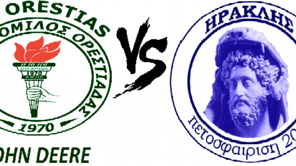 Α.Ο.Ορεστιάδας – Ηρακλής το Σάββατο στο “Νίκος Σαμαράς”