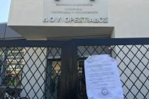 Κλειστή για το κοινό από τις 09:30 η Δ.Ο.Υ. Ορεστιάδας την Παρασκευή 28/11