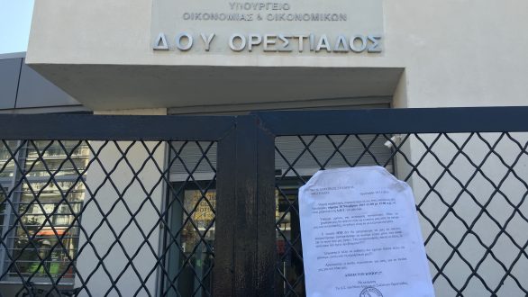 Έντονες αντιδράσεις συλλόγων και φορέων στον Β. Έβρο για την κεντρικοποίηση των Δ.Ο.Υ.