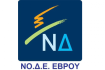 Συγγνώμη από την ΝΟΔΕ για τις εσωκομματικές εκλογές
