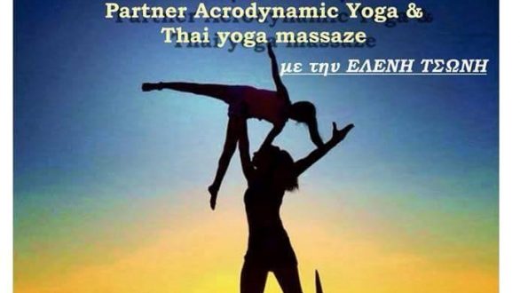 Σεμινάριο Θεραπευτική partner Acrodynamic yoga – Thai yoga massaze