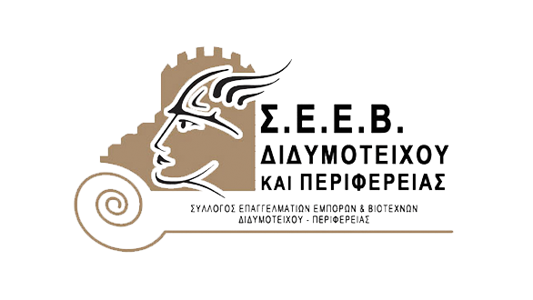 Έκτακτη γενική συνέλευση συγκαλούν οι επαγγελματίες του Διδυμοτείχου