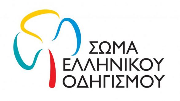 Την Κυριακή ο ετήσιος χορός του Οδηγισμού