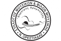 Γενική συνέλευση στον “Δημητρό Αραμπατζή”